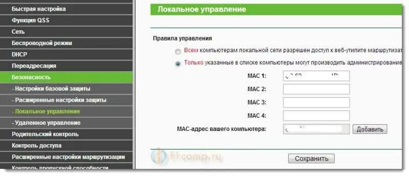 Как управлять роутером. Настройки на роутере для удаленного подключения. как удаленно управлять роутером с телефона. управлять маршрутизатором с телефона как. после перезагрузки роутера скорость восстанавливается.