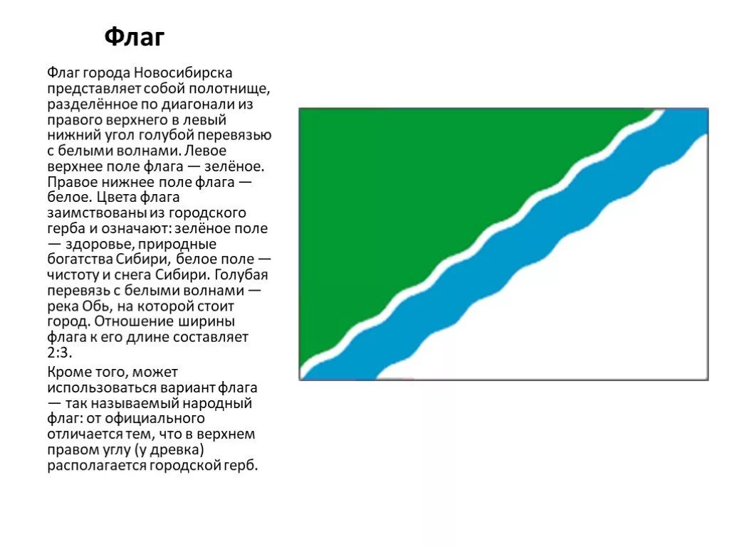 Флаг синий белый по диагонали. Черно голубой флаг. Белый флаг с синим крестом. Флаг синий белый по диагонали. Флаги с полосами.