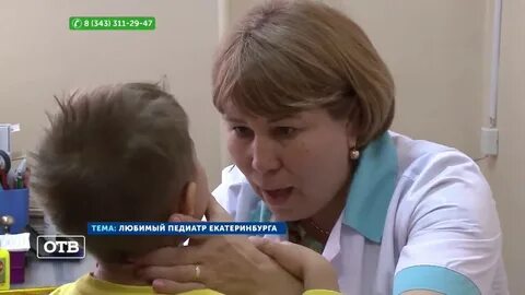 Лечение детей екатеринбург