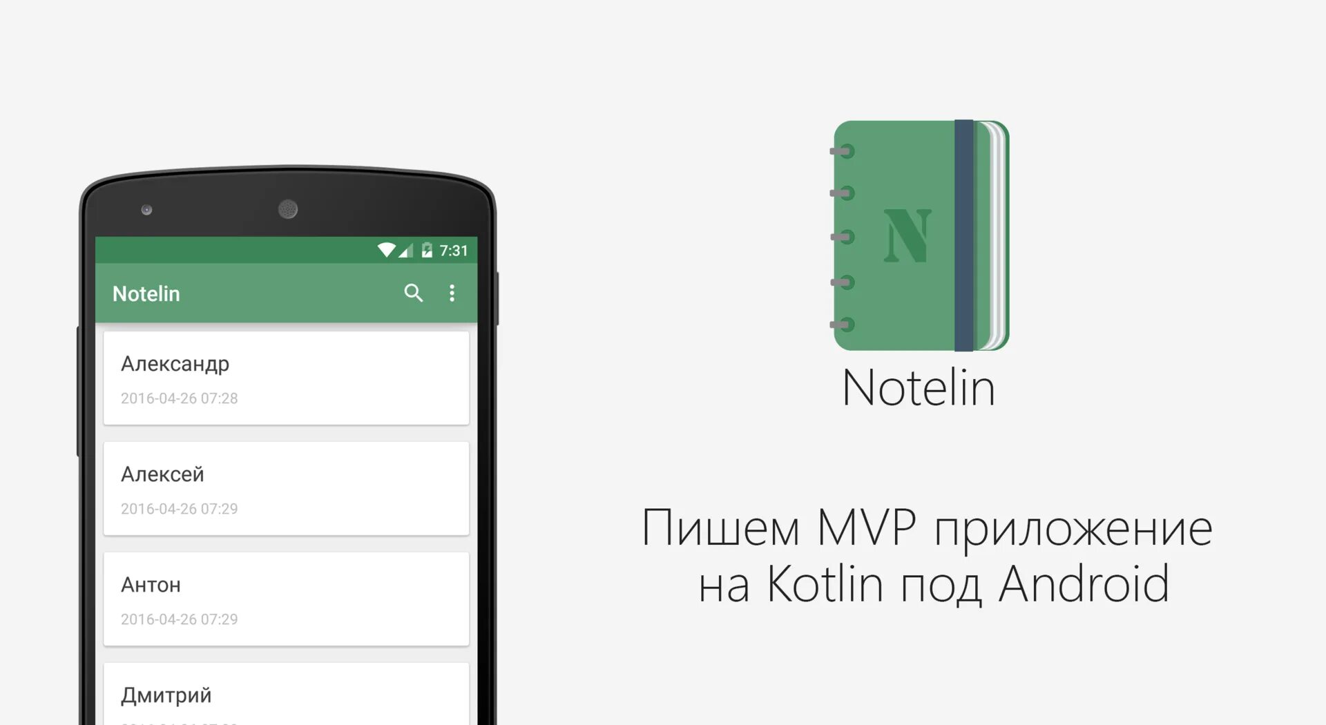70mai приложение на андроид. Приложение для андроид на kotlin. андроид приложение на котлин. разработка приложения для android kotlin. приложения написанные на kotlin.