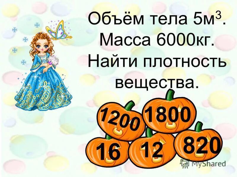 Каток массой 6000 кг