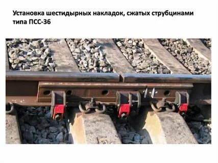 Сдо ржд бесстыковой