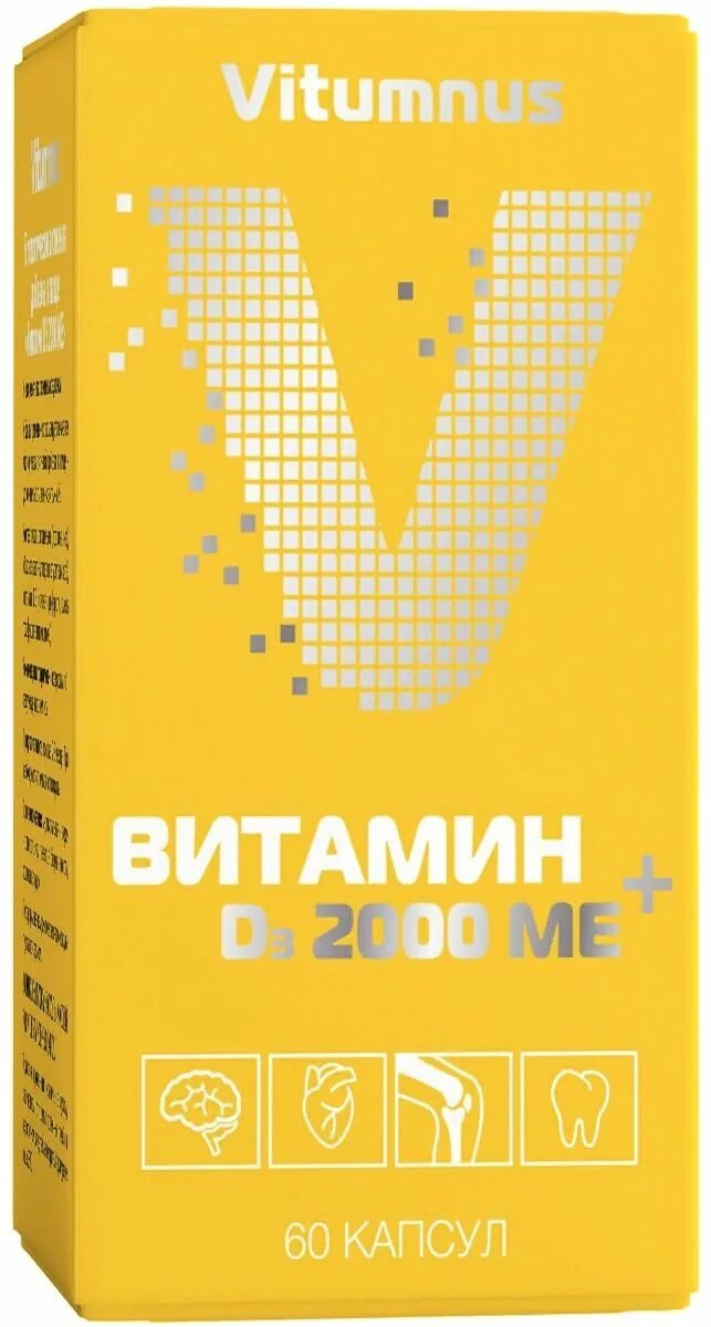 Витамин д3 полярис. Витамин д3 2000 ме капс 120 шт Vitumnus капсулы. Витамин д 3 капсулы 2000ме 60 капсул. Витамин д 2000ме Vitumnus в капсулах 120 капсул. Vitumnus витамин d3 спрей 2000ме 30мл.