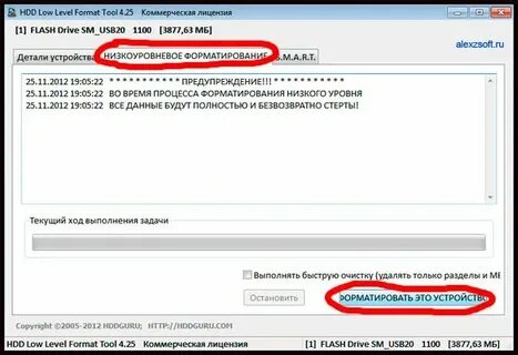 Низкоуровневое форматирование