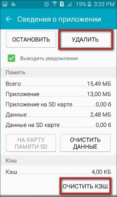 Русская очистка кэша. Что значит очистить кэш. Что такое кэш в телефоне. Самсунг память очистить данные очистить кэш. Очистить кэш память на андроид самсунг.