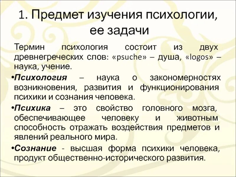 Изучение психологии самостоятельно. Изучение психологии самостоятельно с нуля с чего начать. Изучать психологию человека с нуля. Психология изучать самостоятельно с нуля. Психология понятие изучить