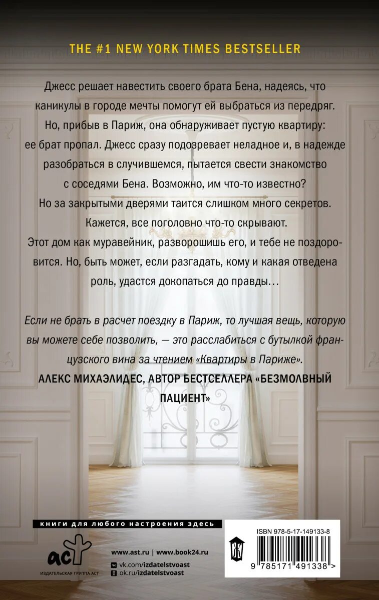 Список гостей люси фоли книга. Квартира в париже люси фоли. Квартира в париже люси фоли. Квартира в париже люси фоли. Квартира в париже книга.