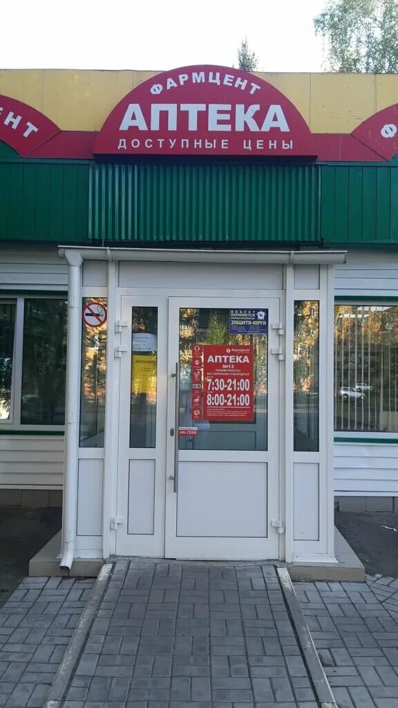 Аптеки в юрге. Юрга мед юрга. Аптеки в юрге. Аптеки в юрге. Аптеки в юрге.