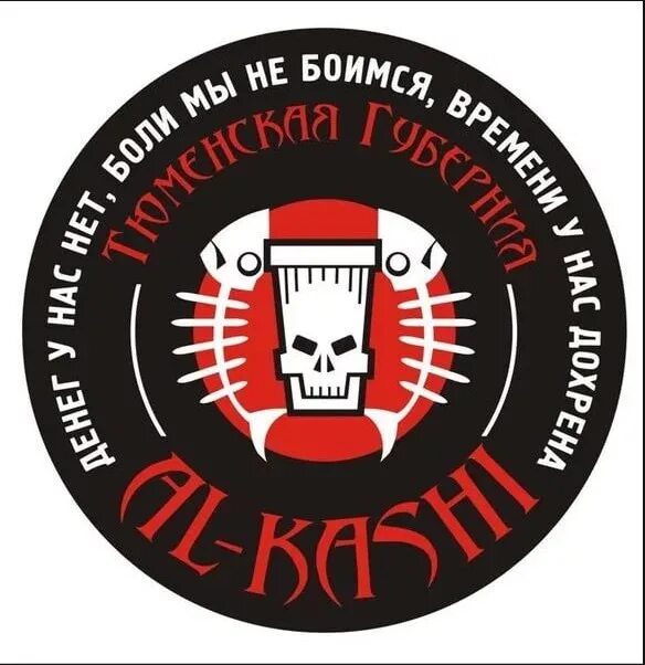Al-kashi нашивки. Al-kashi нашивки. Al-kashi нашивки. Al-kashi мотоклуб. Al kashi.