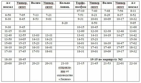 Расписание автобусов площадь победы колодня сегодня