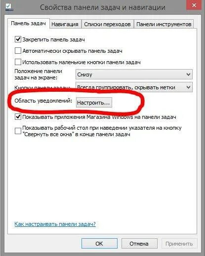 Пропала клавиша звука. Громкость на панели задач. Иконка панели задач. Значок громкости на панели задач. Пропала панель задач.