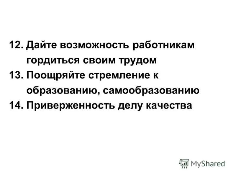 призвание это определение. дело в качестве. 106 фз статья. характеристика личных качеств руководителя. качества для достижения успеха.