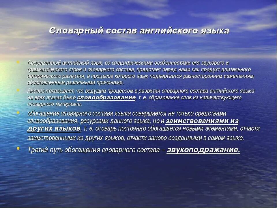 Лексический состав языка. Лексический состав английского языка. Словари наши друзья и помощники сочинение. Когда люди обращаются к словарю. Словарь.