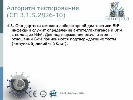 Подтвержденный тест
