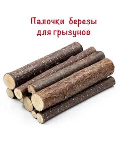 0 палочки