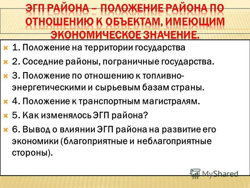 окраинное положение района на территории государства. положение по отношению к сырьевым базам. положение относительно топливно-энергетических и сырьевых баз. экономико географическое положение канады. сырьевая база европейского юга.