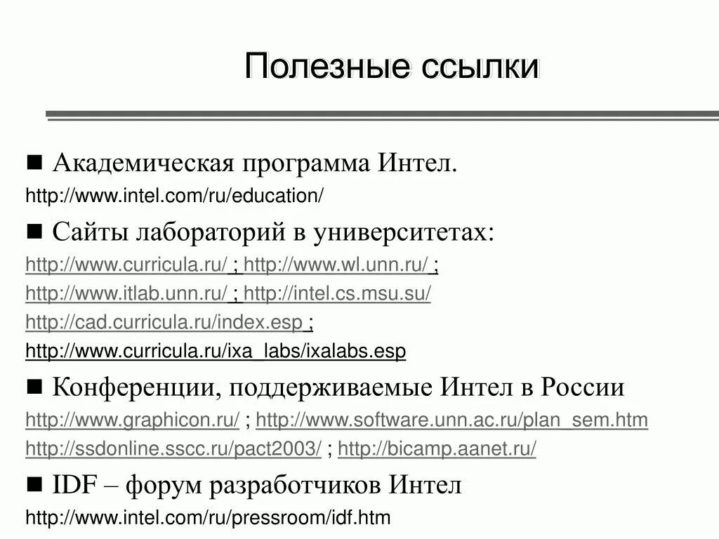 Index esp