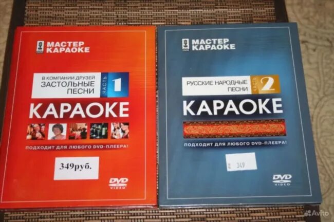 Караоке народные застольные. Караоке диск. Караоке диск мастер караоке. DVD диск караоке. BBK караоке диск любимые застольные.