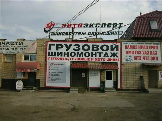 Автомастерская вязники. Шиномонтаж в деревне. М10 грузовой шиномонтаж. Автомойка самообслуживания новороссийск. Автосервис вязники.