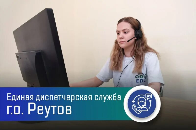 информационно-диспетчерская служба. единая диспетчерская служба мытищи. единая диспетчерская служба королев телефон. единая диспетчерская служба мытищи. единая дежурно-диспетчерская служба (еддс).