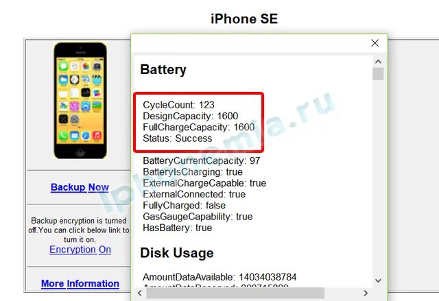 Как узнать сколько циклов зарядки iphone. Как проверить износ аккумулятора на айфоне. как узнать износ батареи на iphone. как проверить износ батареи на айфон 5s. износ аккумулятора ipad.