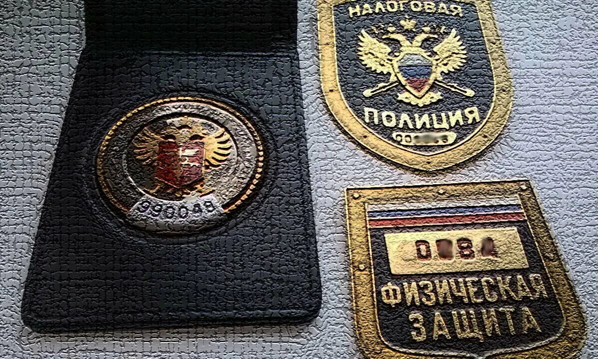 Налоговая полиция физическая защита. Функции налоговой полиции были переданы. Функции налоговой полиции были переданы. Функции налоговой полиции были переданы. Федеральные органы налоговой полиции.
