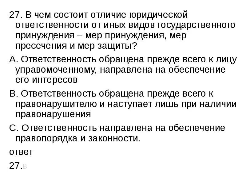 В чем состоит различие между данными и программами? в чем сходство?. В чем заключается разница между записью и полем в табличной бд?. Право и закон различия. Различие между правом и законом. В ячейку f13 ввели формулу f12 $b$4 затем эту формулу распространили.