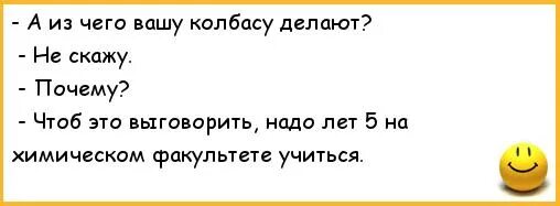 Шутки про колбасу. Панама на голову текст. Хозяева не выговаривает букву р. Картавый человек. Анекдот про двух подружек.