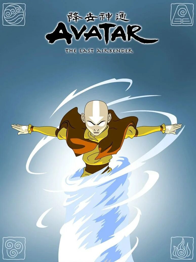 Аватар аанг. Avatar the last Airbender Постер. Avatar aang afsonasi