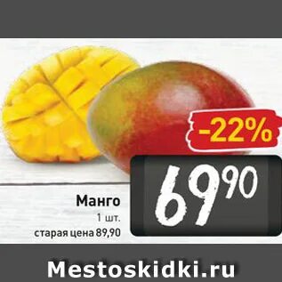 Mango bill