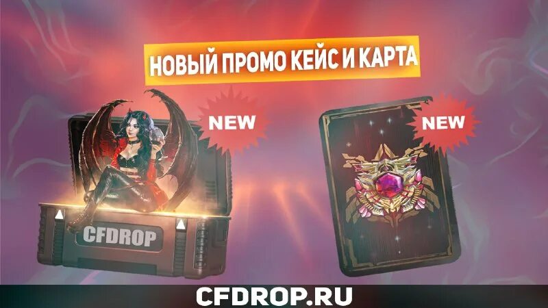 Промокод на кейс. Стендофф кейс промокод на колесо. Гокс промокоды. Cs go промокод. Промокоды кейс батл 2022.