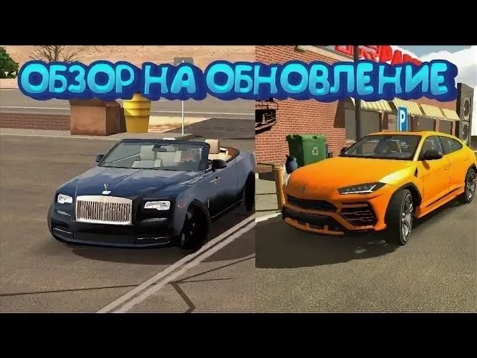 Когда выйдет обновление в кар. Car parking обновление. обнова кар паркинг мультиплеер. обновление в кар паркинге мультиплеере. кар паркинг скрины обновы.