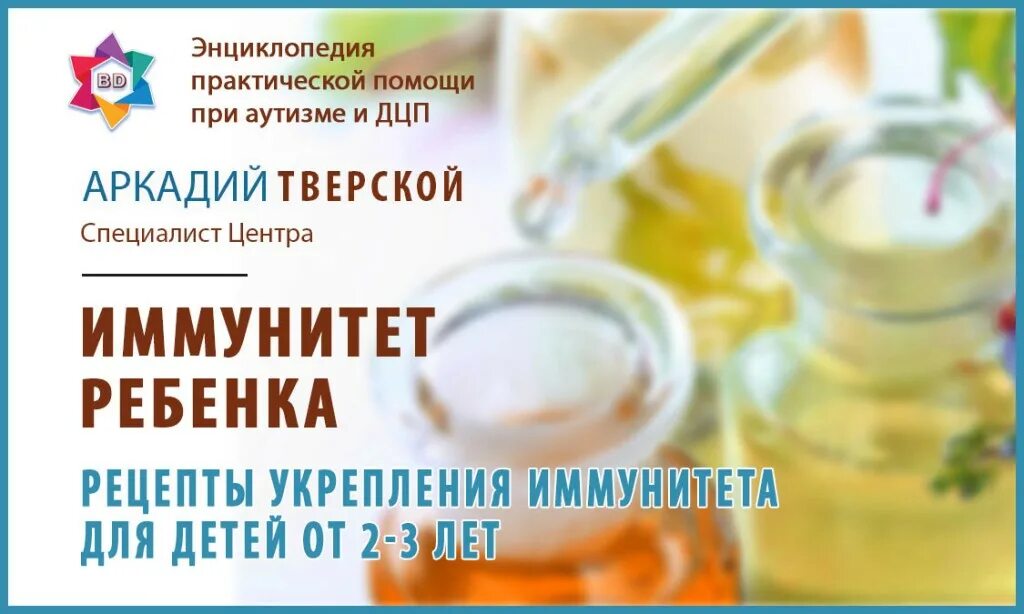 что повышает иммунитет. для повышения иммунитета детям 2. таблетки для поднятия иммунитета у детей с 3 лет. для иммунитета детям препараты. детские препараты для иммунитета.