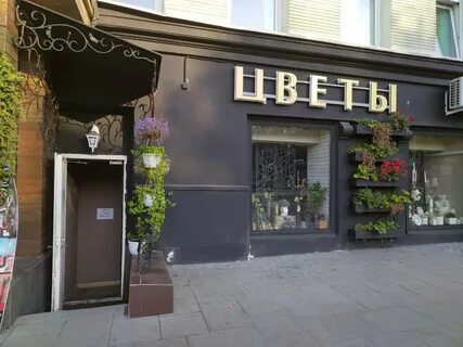 Ул остоженка 3 14 москва магазин flowers