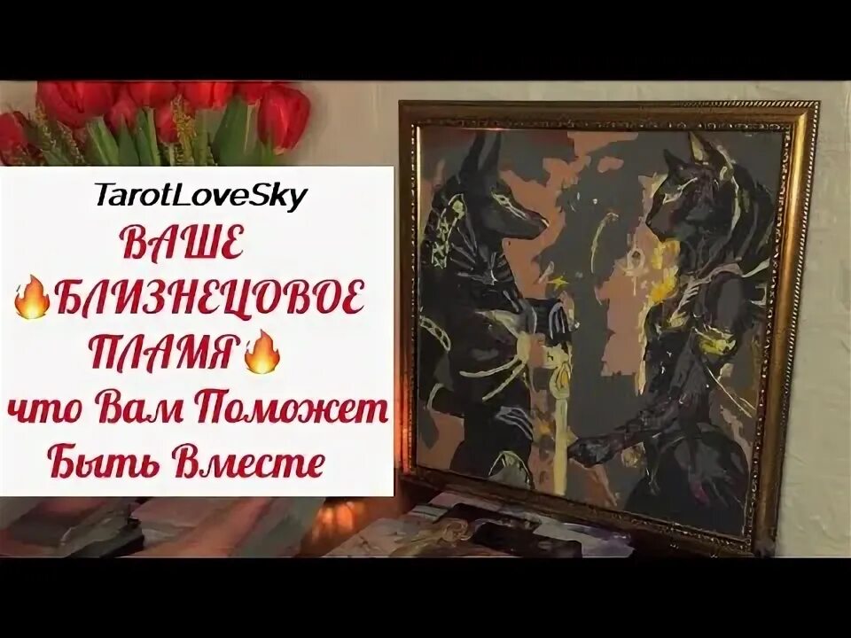 Таро для мужчин. Tarotlovesky. Гадание от tarotlovesky. Tarotlovesky. Tarotlovesky.