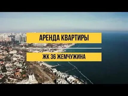 Жемчужина снять квартиру
