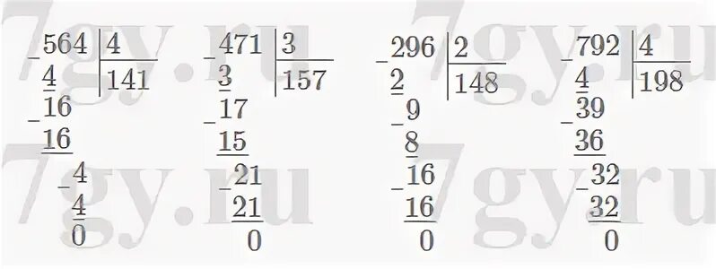 Страница 83 номер 13. Деление в столбик 564 разделить на 4. 832 Разделить на 4 с объяснением. Делить столбиком 564 делить на 4. 564 4 В столбик.