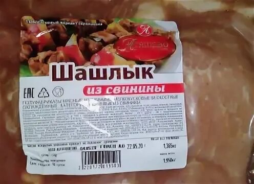 Шашлык в пятерочке. Шашлык из свинины пятерочка. шашлык пятерочка. готовый шашлык в пятерочке. шашлык из пятерочки.