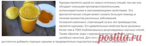 Куркума при подагре