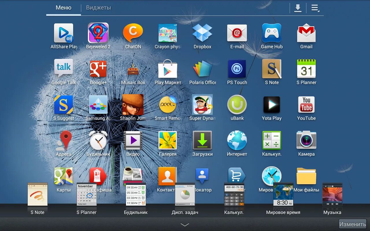 Меню планшет самсунг. Рабочий стол самсунг с приложениями. Рабочий стол планшета. Оформление рабочего стола планшета. Стол планшет андроид