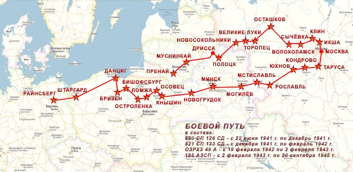 Поезд великие луки торопец. Боевой путь 2 белорусского фронта на карте. 3 Белорусский фронт боевой путь на карте. Второй белорусский фронт боевой путь на карте. Второй белорусский фронт боевой путь.