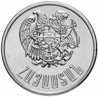 Армянский драм монеты