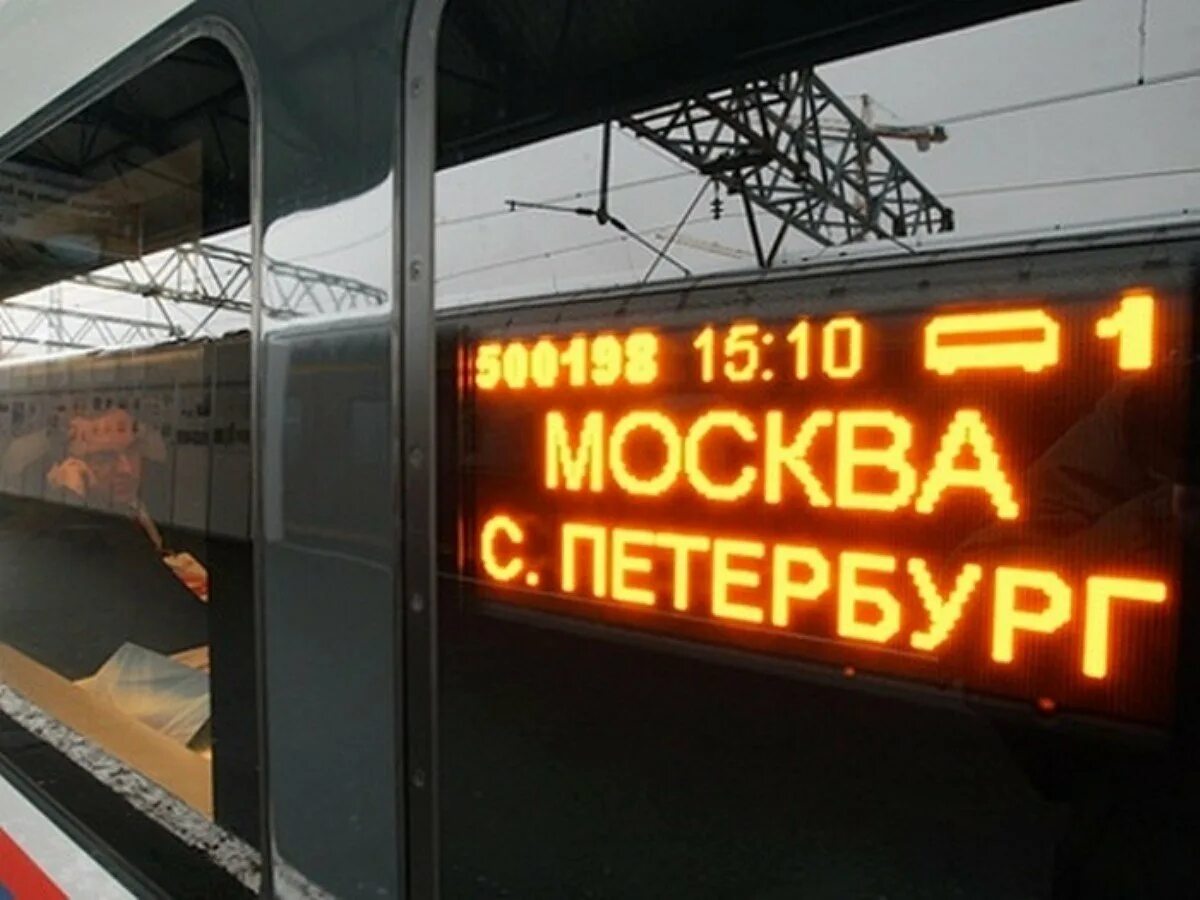 Поезд. Фирменный поезд. Поехать в питер на поезде. Поехать в питер на поезде. Поезд спб москва.