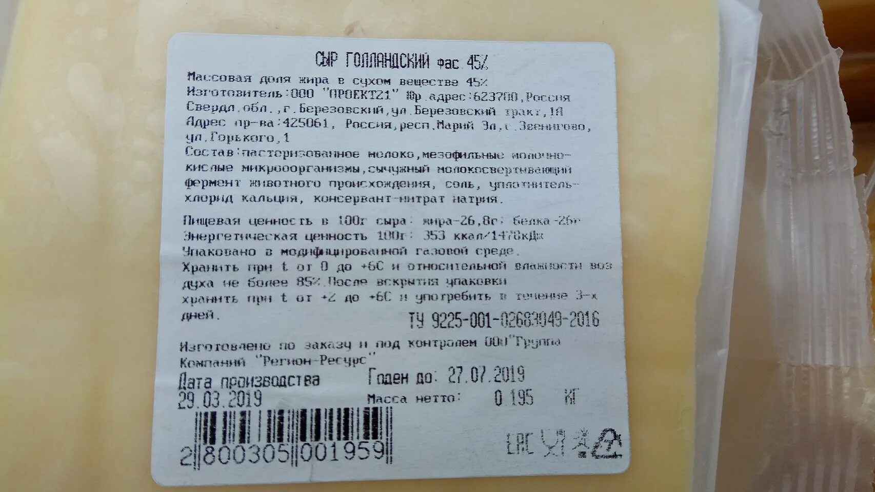 Рецепт сыра с сычужным ферментом. Твердый сычужный сыр. Сыр состав. Сыры без сычужного фермента. Сычужный фермент состав сыра.