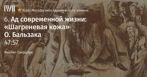 Слушать аудиокнига кожа