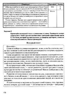 Сочинение по тексту гранина 7 класс