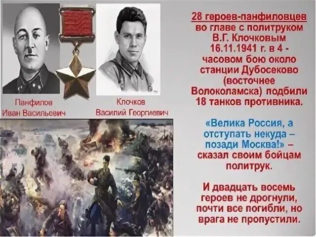 Двадцать девятое декабря