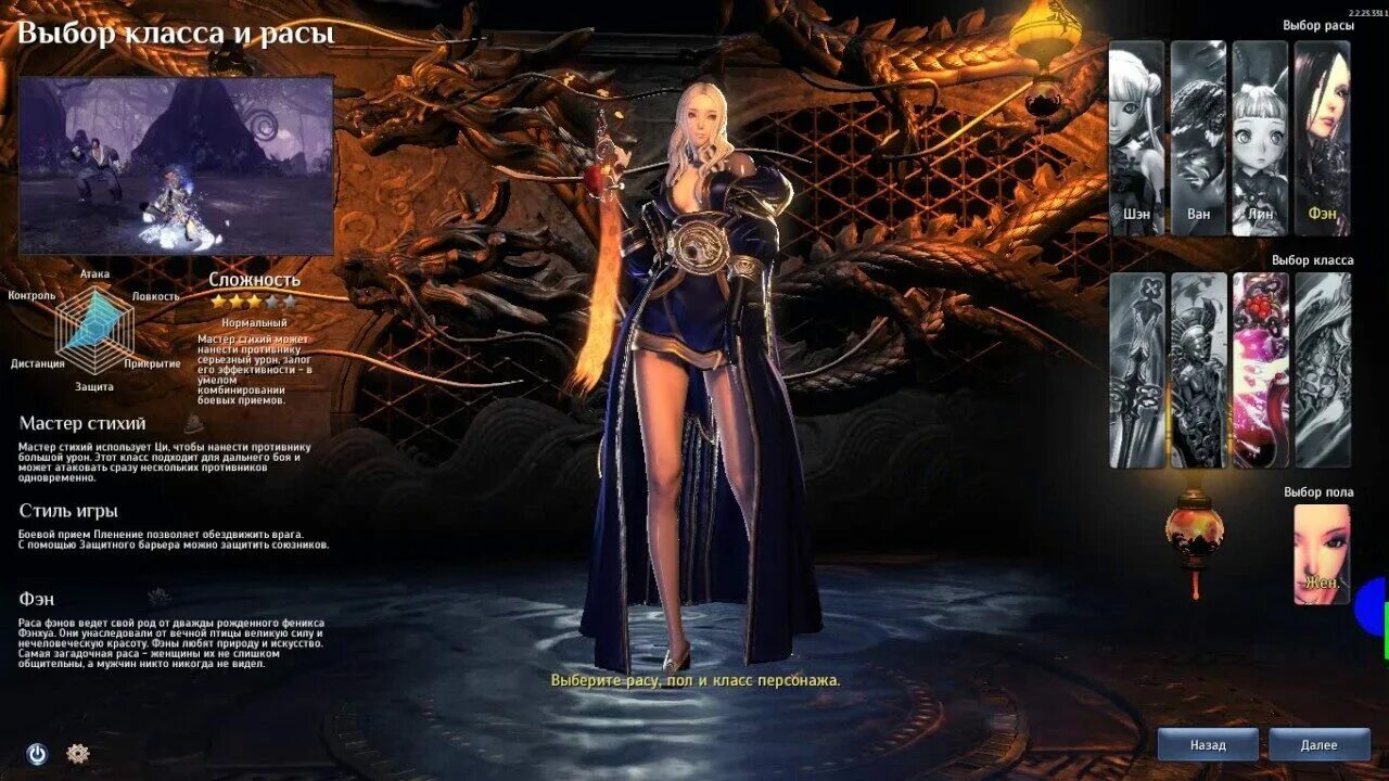Классы blade. Blade and soul мастер клинка. Blade and soul расы. Классы blade. Blade and soul расы.