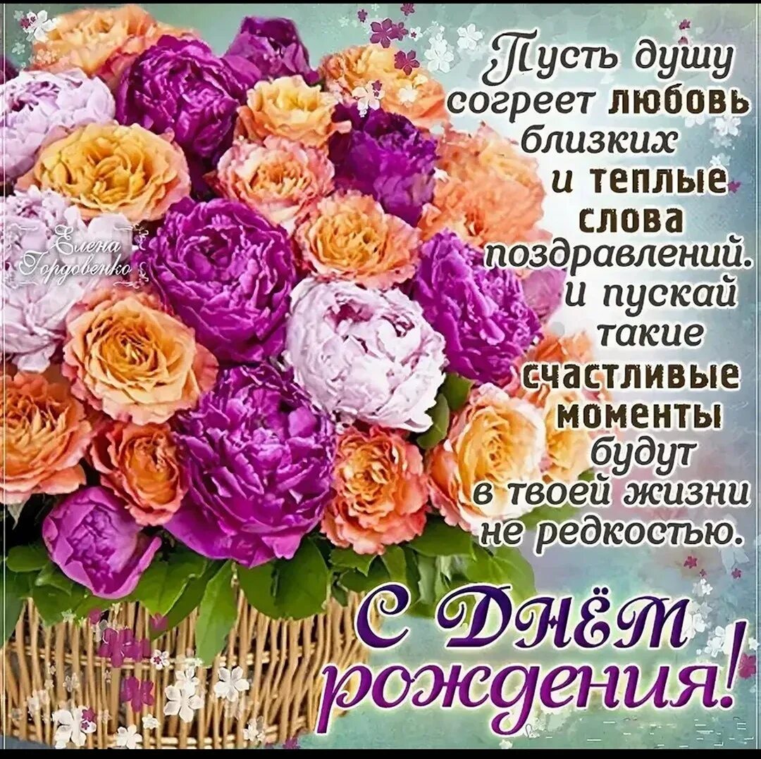 Картинки по запросу поздравления с днем рождения подруге С днем рождения, С днем