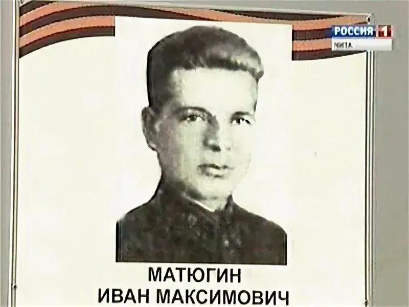Труфанов иван максимович 2003 г аша фото Труфанов Николай Иванович